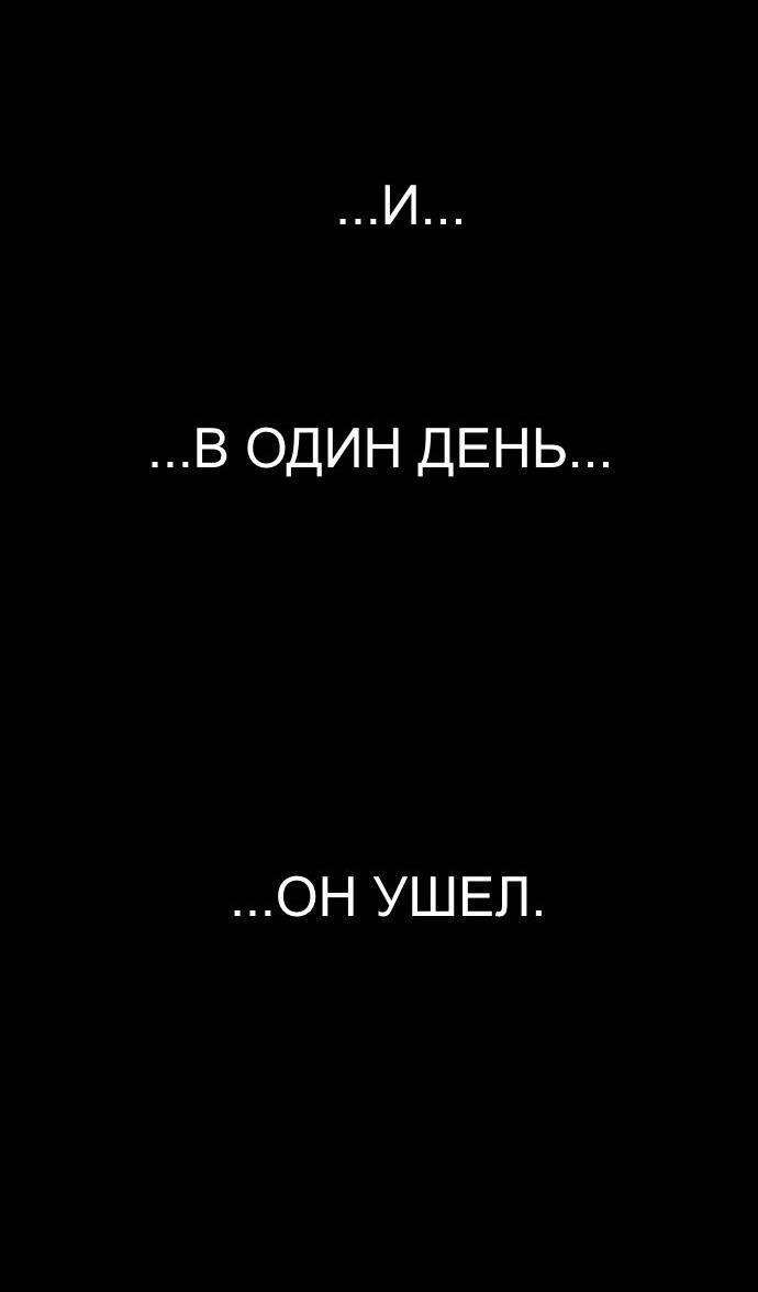 Манга Муза о славе - Глава 78 Страница 40