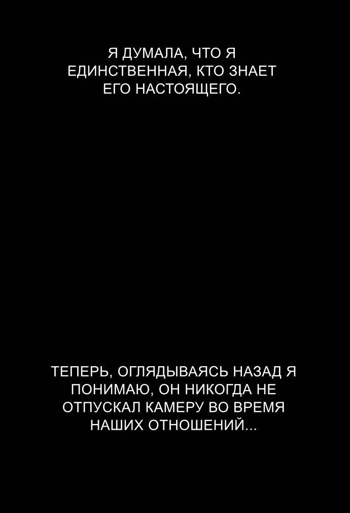 Манга Муза о славе - Глава 77 Страница 63
