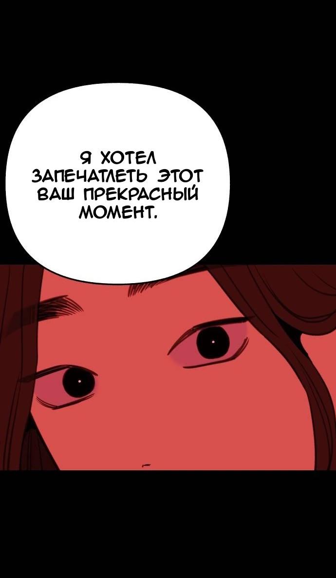 Манга Муза о славе - Глава 77 Страница 41