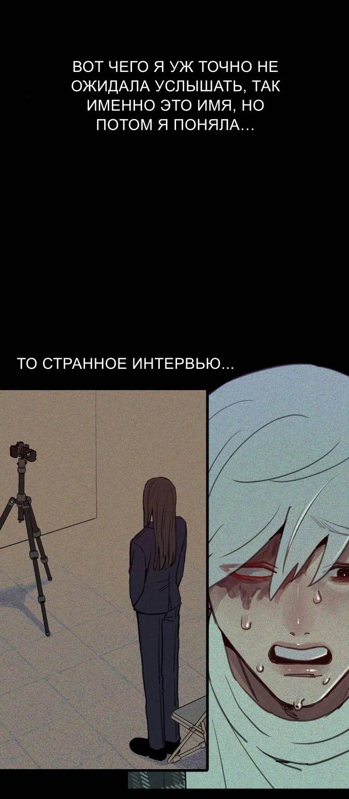 Манга Муза о славе - Глава 77 Страница 12