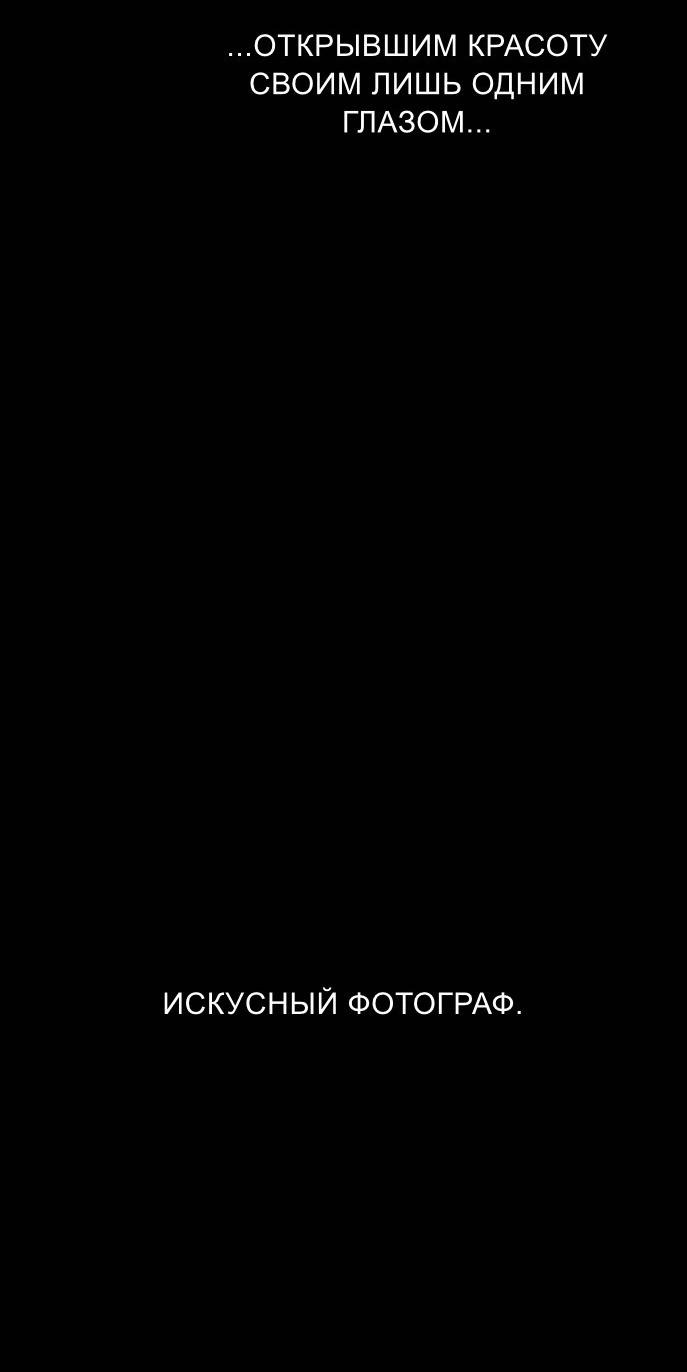 Манга Муза о славе - Глава 77 Страница 47
