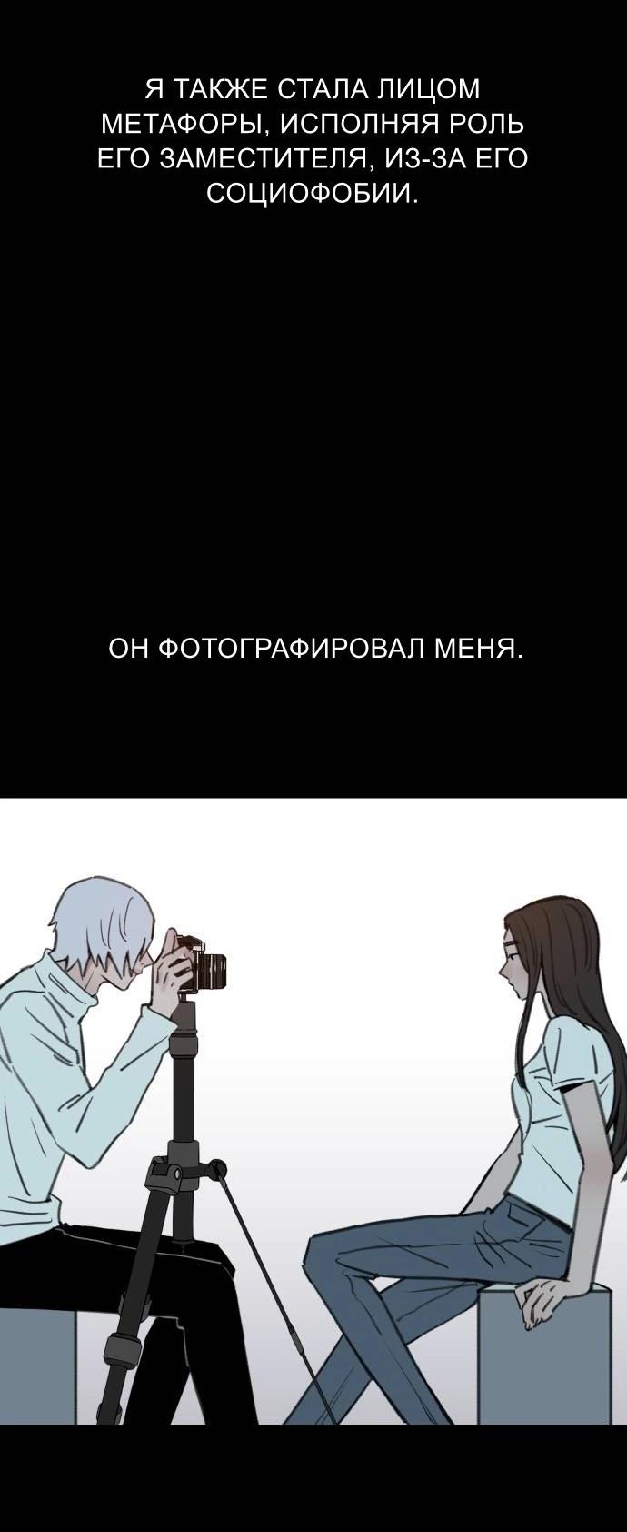 Манга Муза о славе - Глава 77 Страница 59