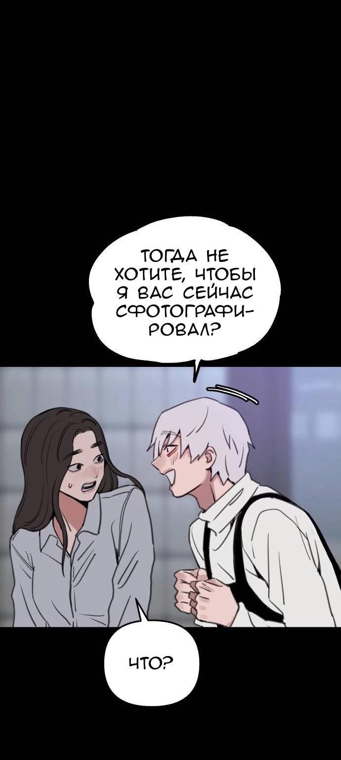 Манга Муза о славе - Глава 77 Страница 54