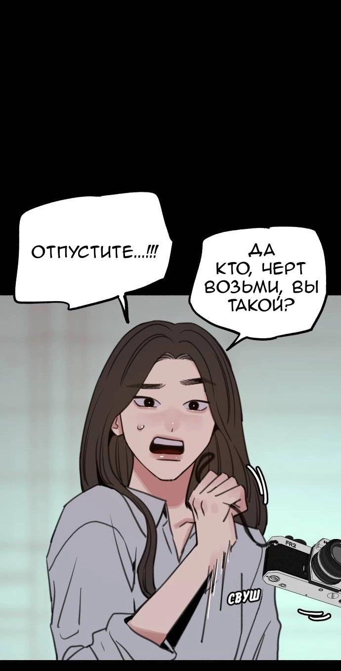 Манга Муза о славе - Глава 77 Страница 9