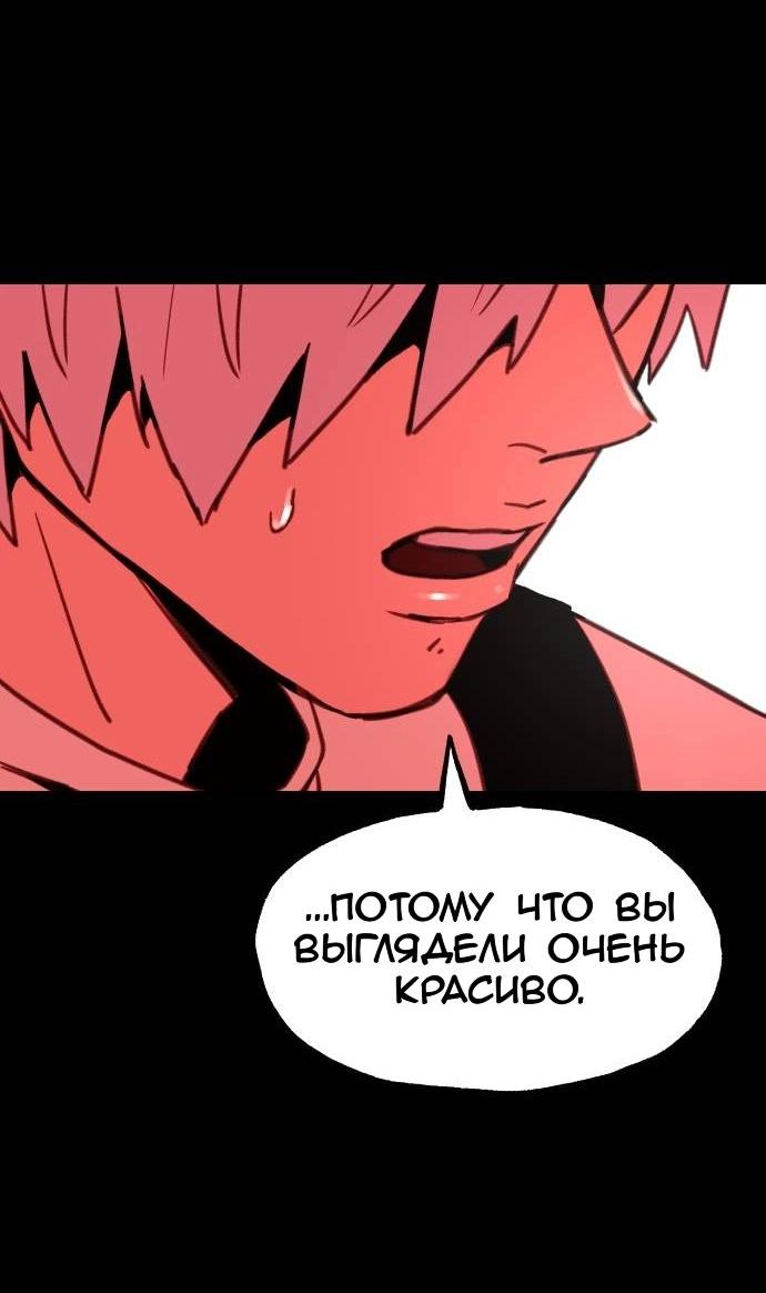 Манга Муза о славе - Глава 77 Страница 40