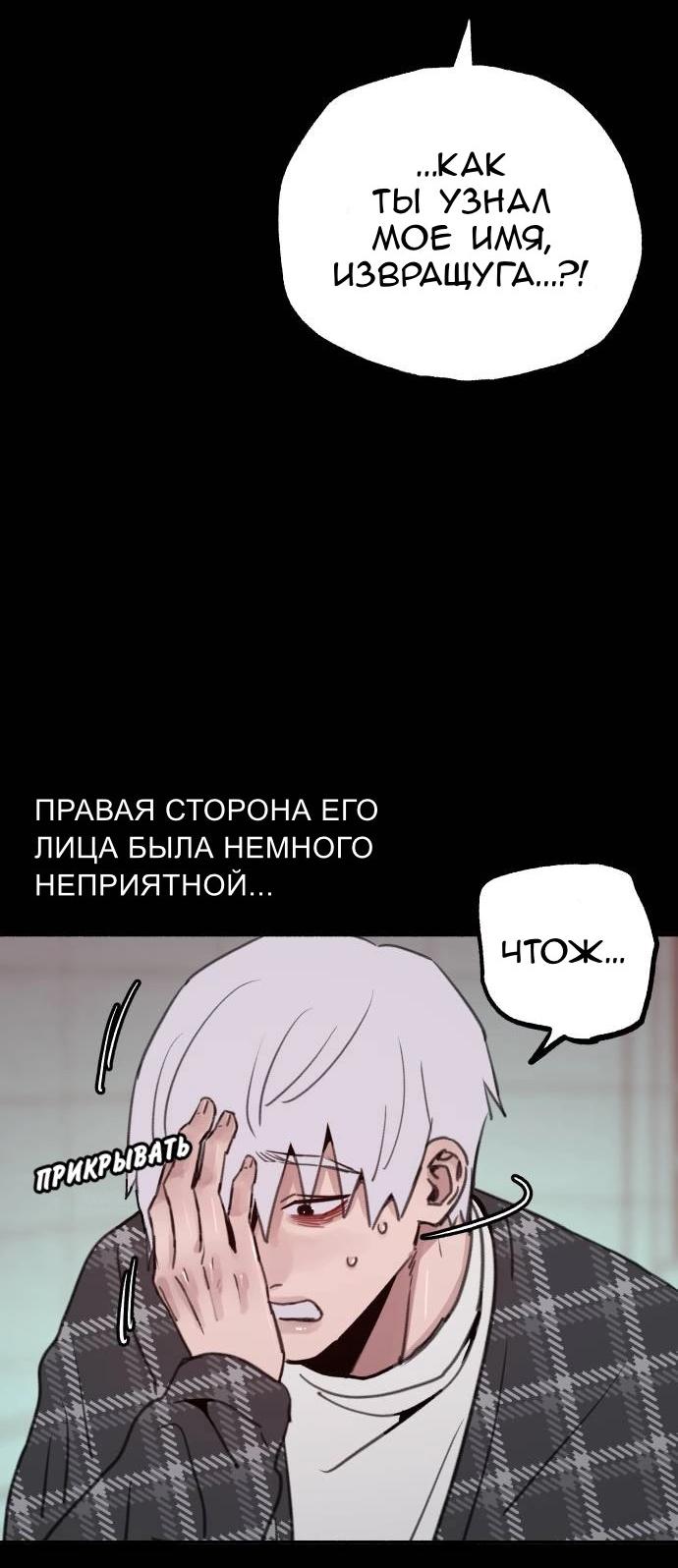 Манга Муза о славе - Глава 77 Страница 3
