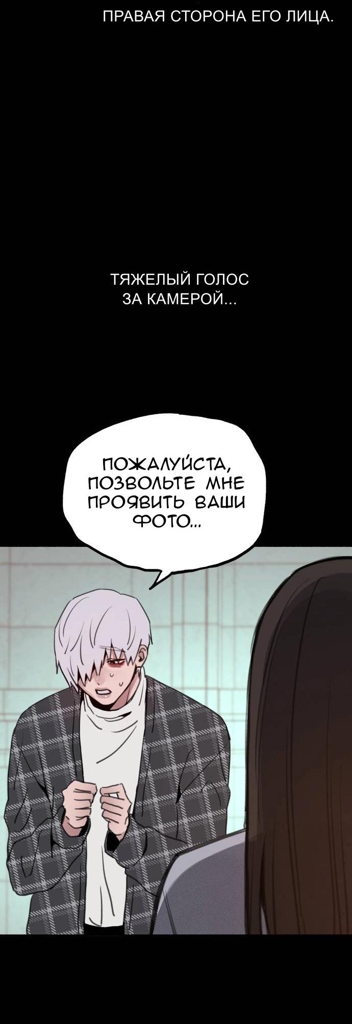 Манга Муза о славе - Глава 77 Страница 13