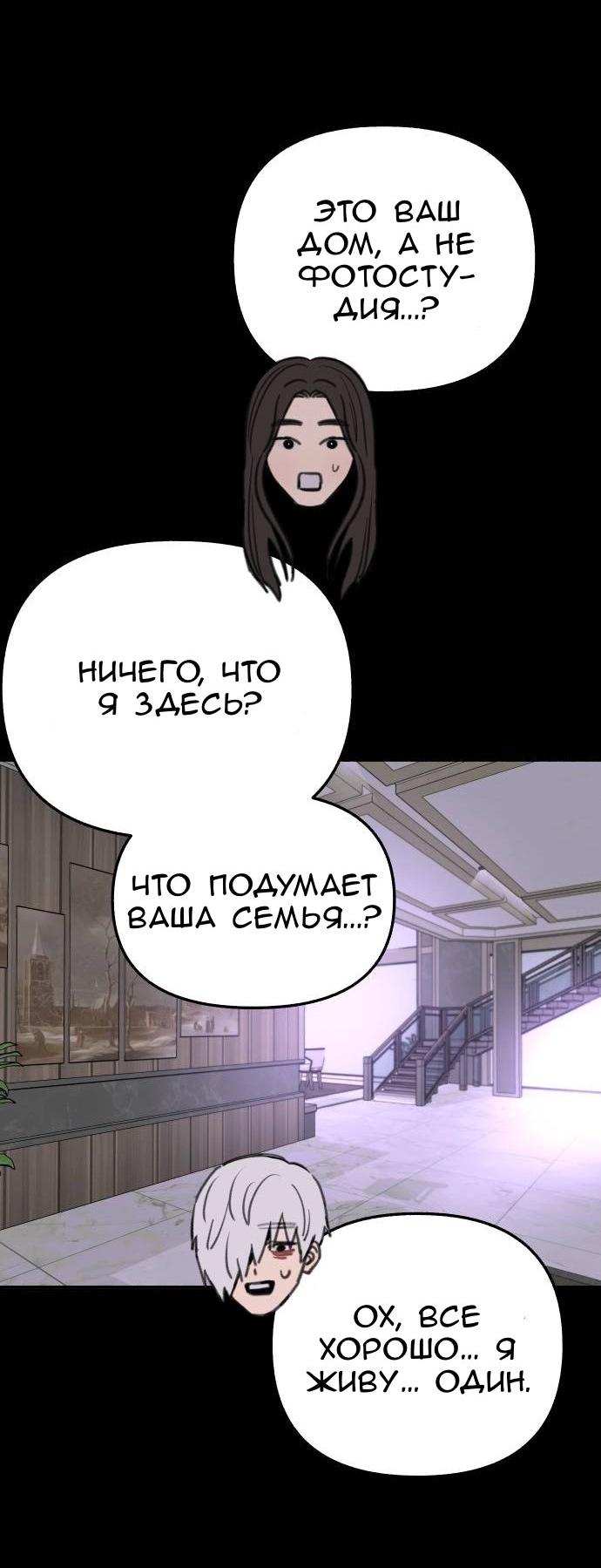 Манга Муза о славе - Глава 77 Страница 20
