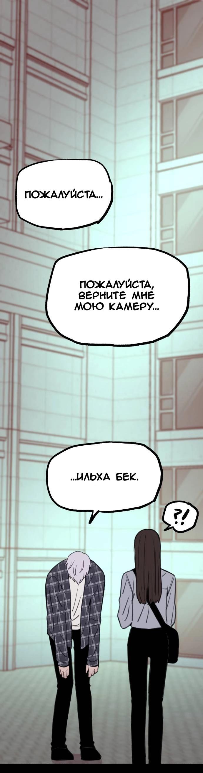 Манга Муза о славе - Глава 77 Страница 2