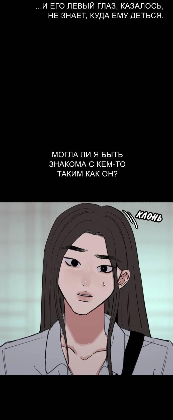 Манга Муза о славе - Глава 77 Страница 4