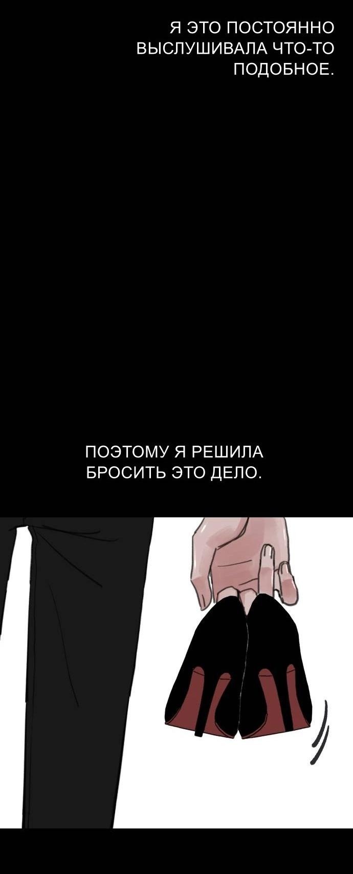 Манга Муза о славе - Глава 76 Страница 38