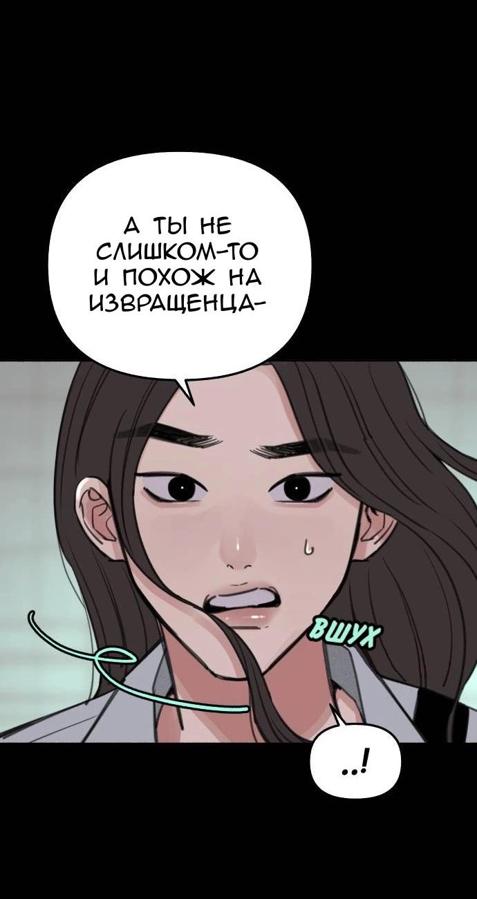Манга Муза о славе - Глава 76 Страница 63