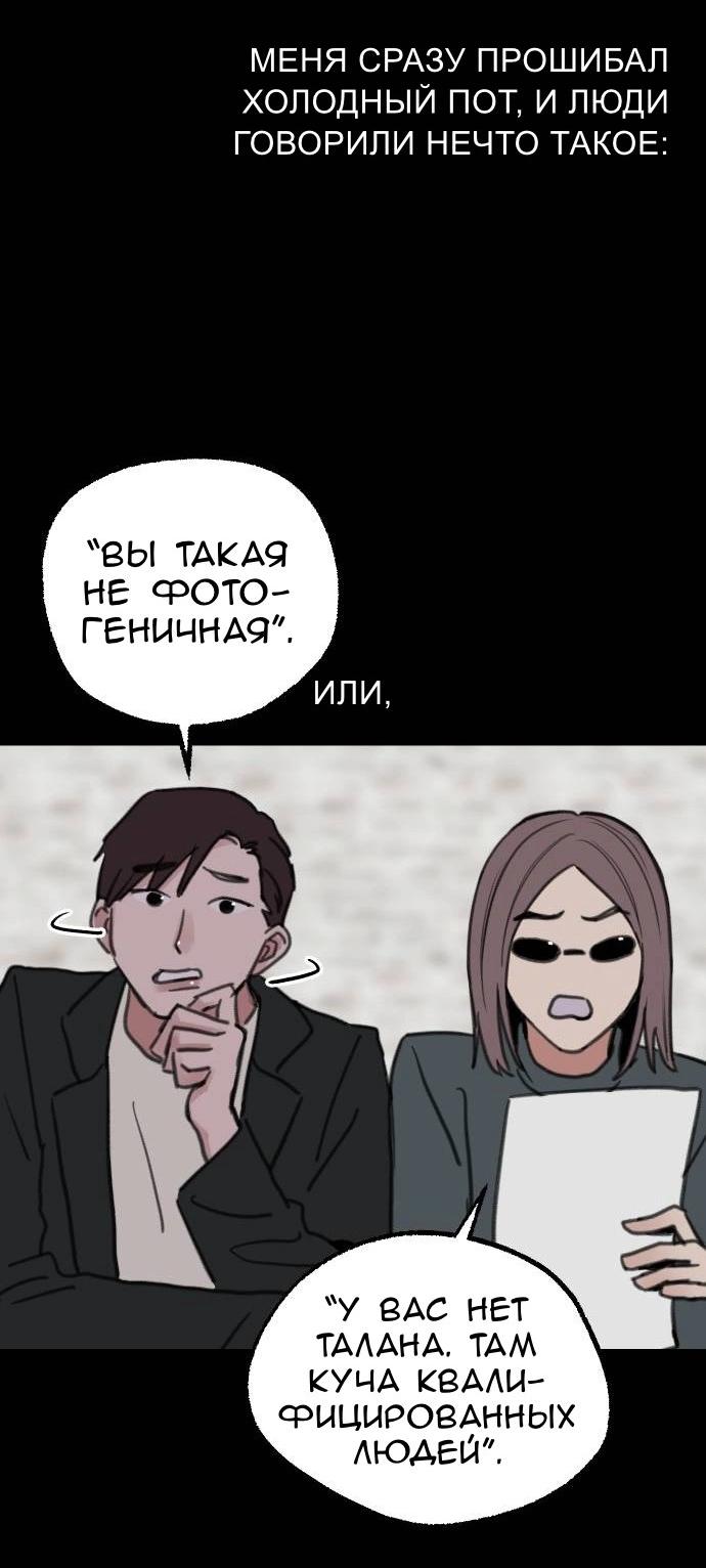 Манга Муза о славе - Глава 76 Страница 37
