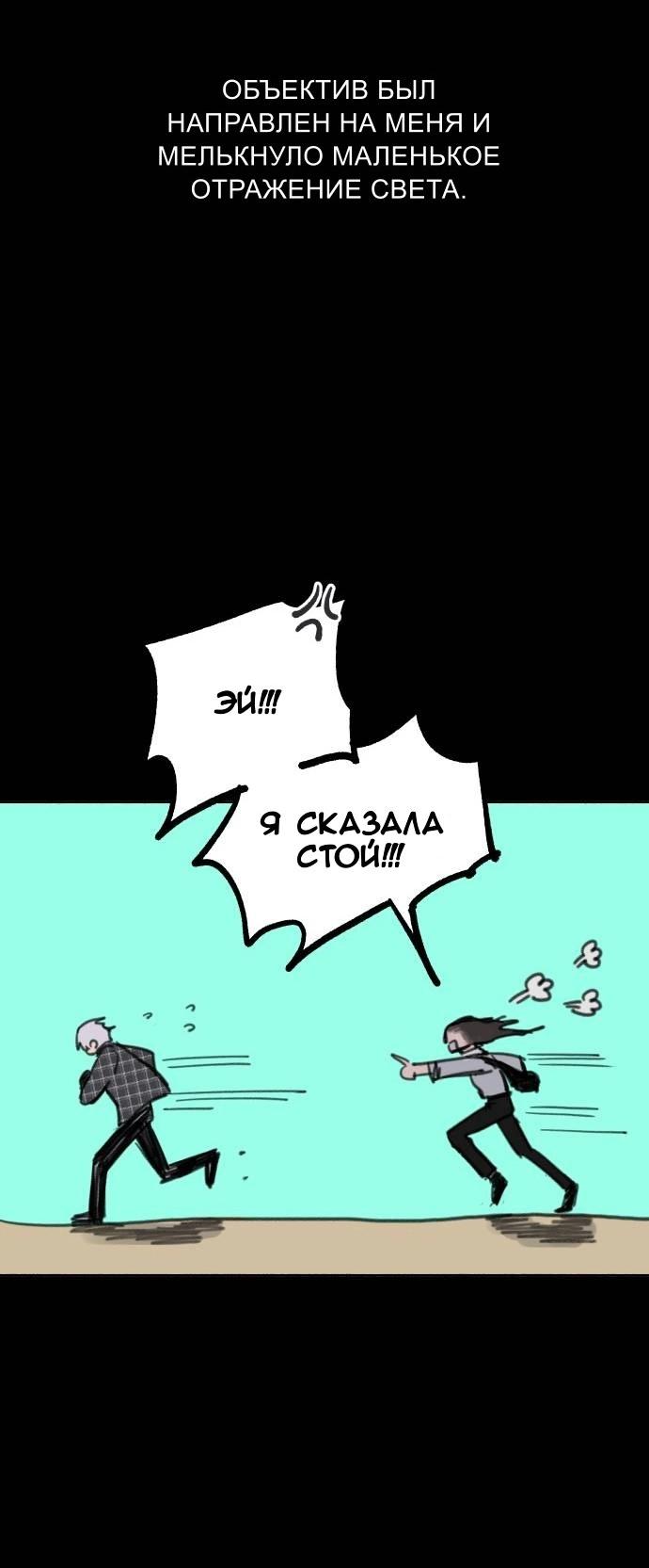 Манга Муза о славе - Глава 76 Страница 58