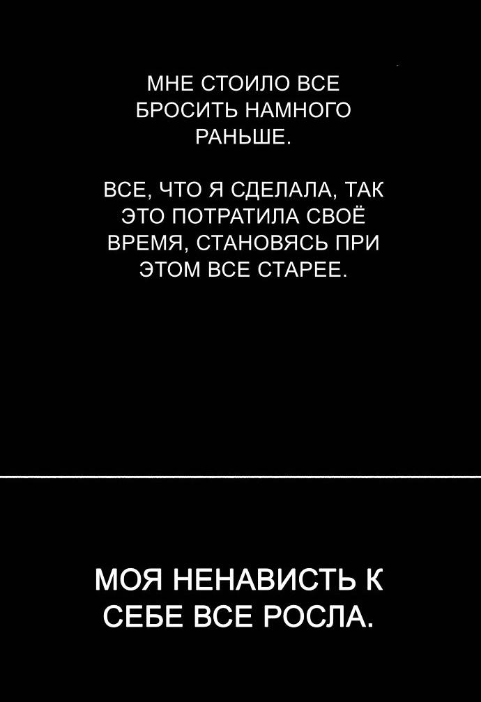 Манга Муза о славе - Глава 76 Страница 52
