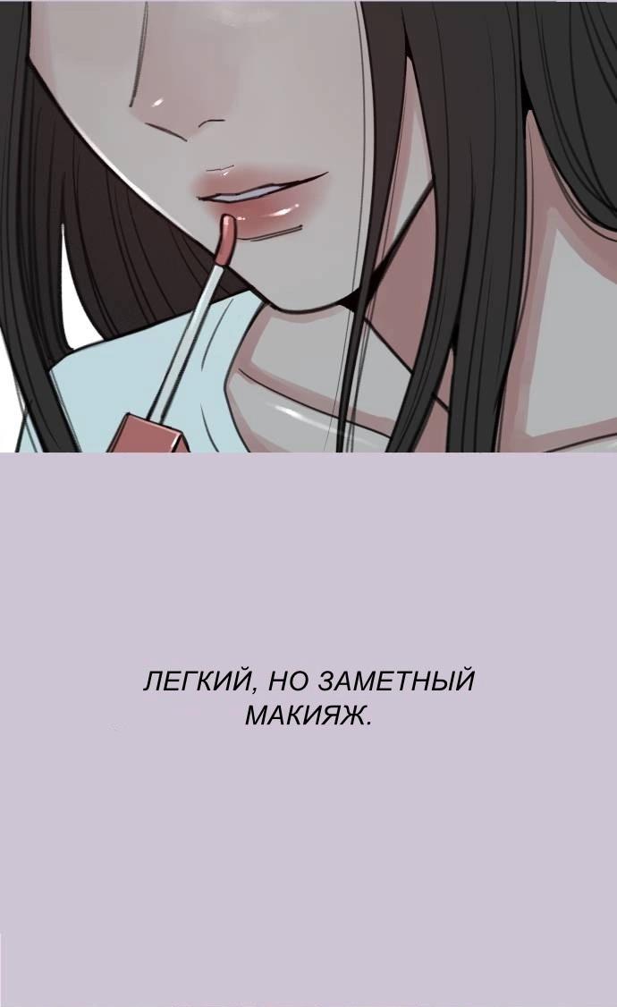 Манга Муза о славе - Глава 76 Страница 3