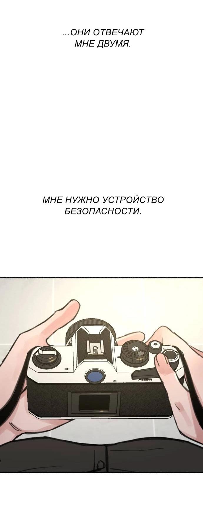 Манга Муза о славе - Глава 76 Страница 31