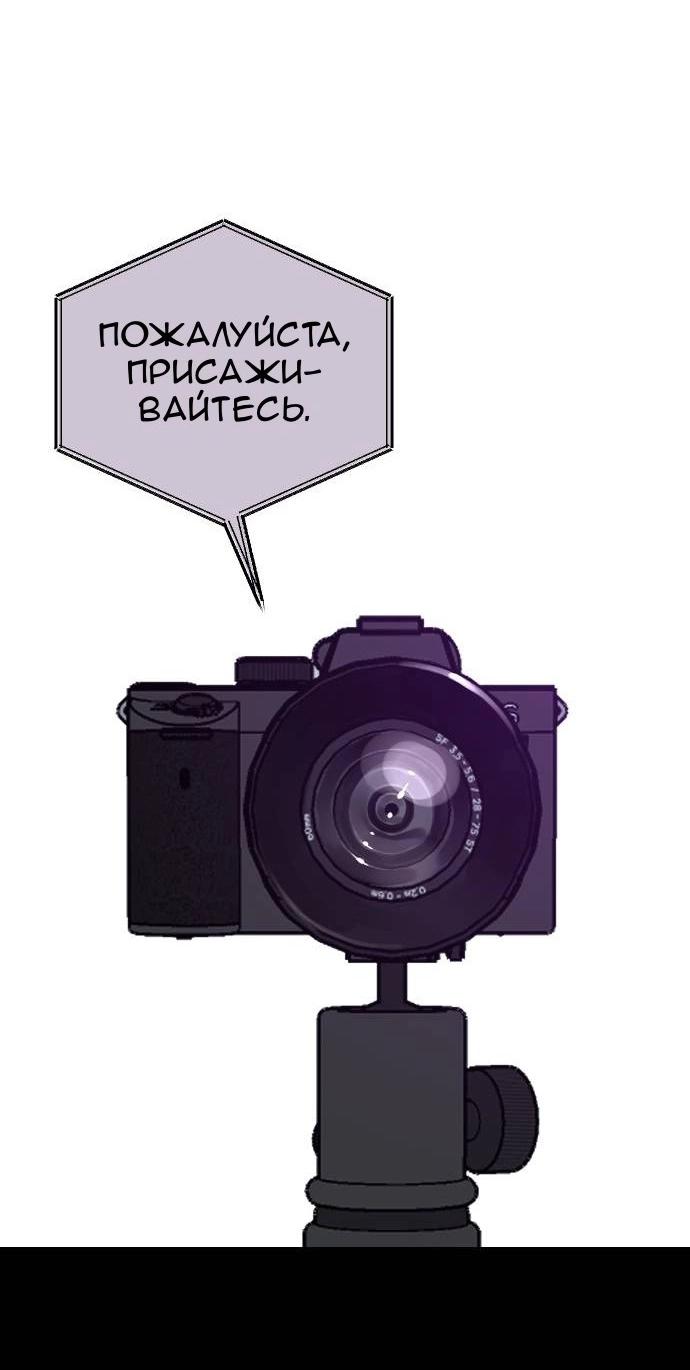 Манга Муза о славе - Глава 76 Страница 44