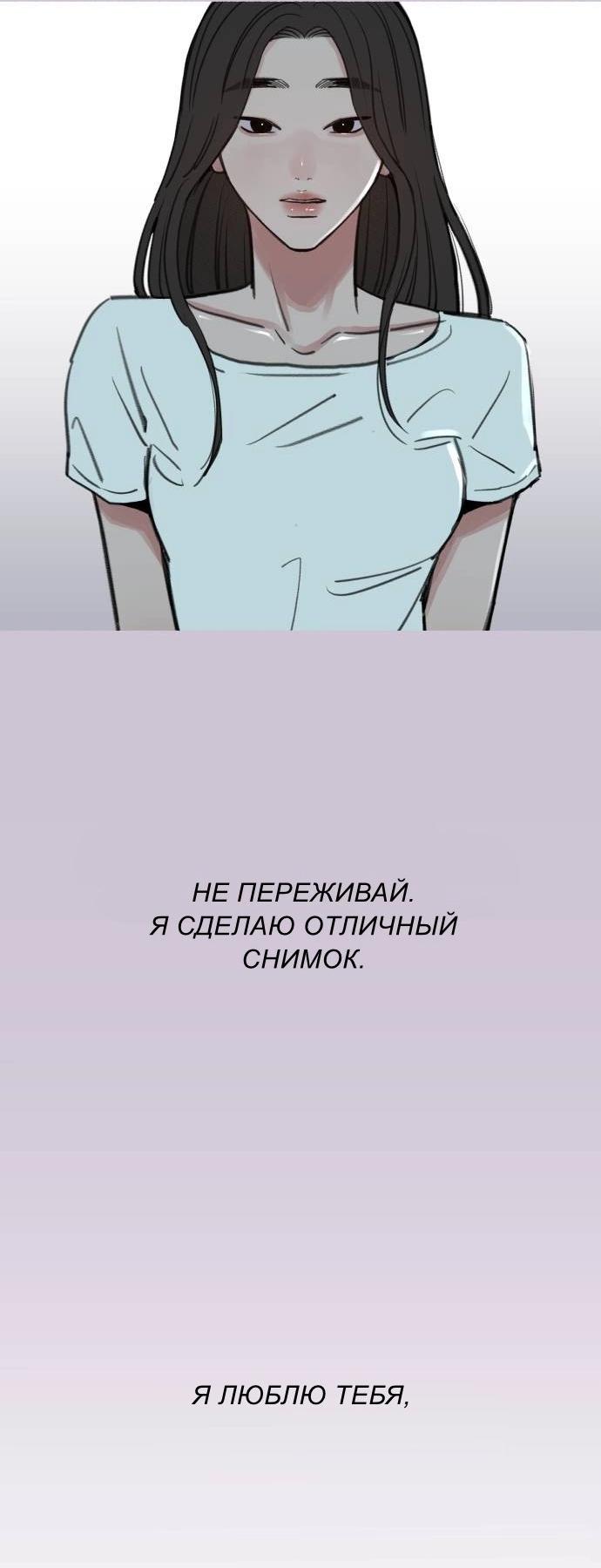 Манга Муза о славе - Глава 76 Страница 6