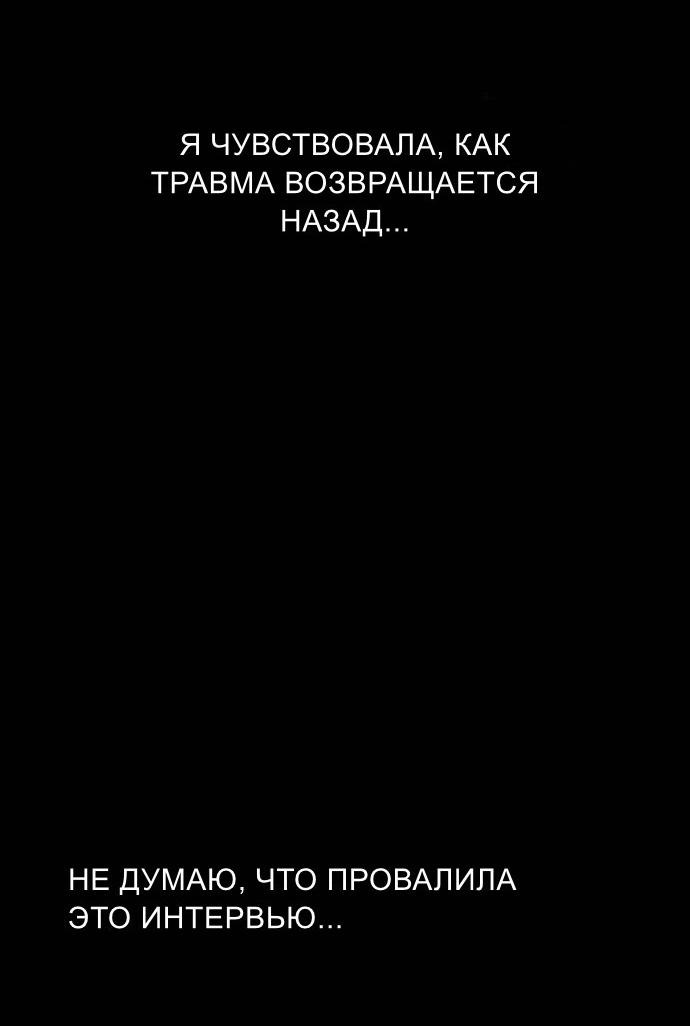 Манга Муза о славе - Глава 76 Страница 46