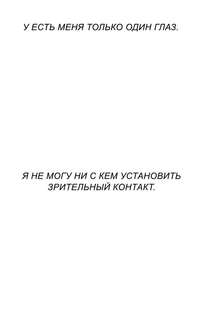 Манга Муза о славе - Глава 76 Страница 29