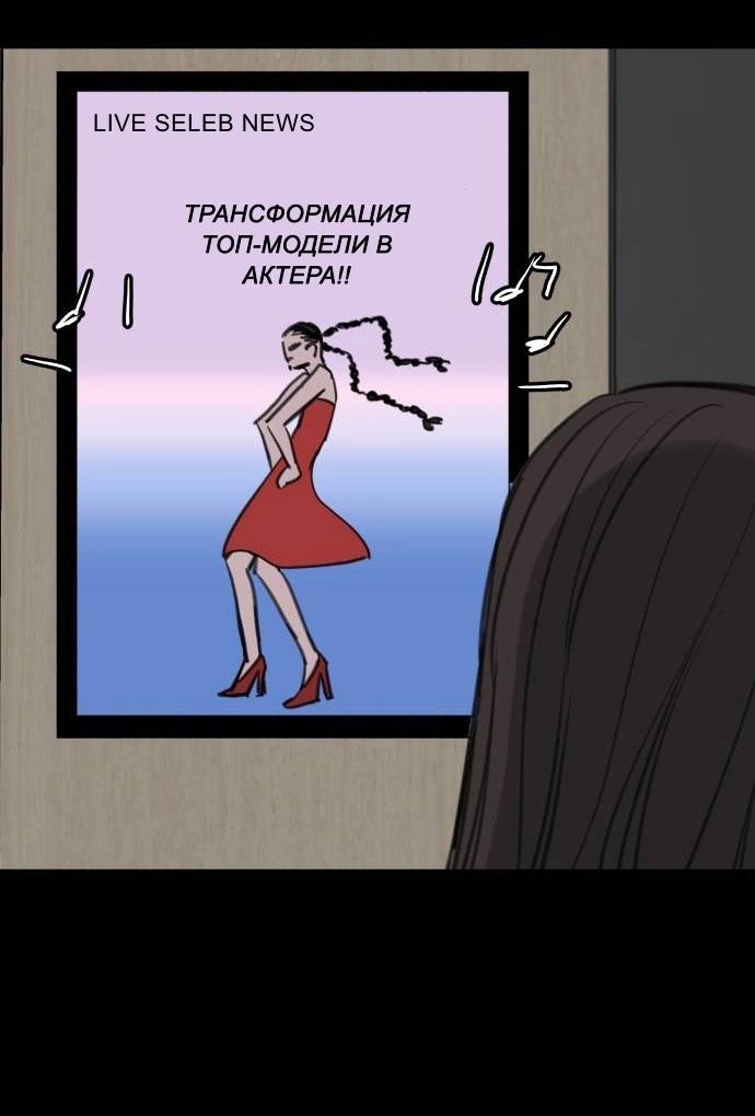 Манга Муза о славе - Глава 76 Страница 40