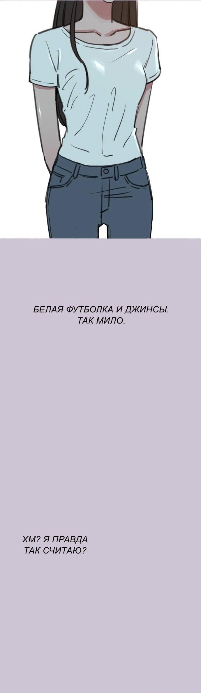 Манга Муза о славе - Глава 76 Страница 4