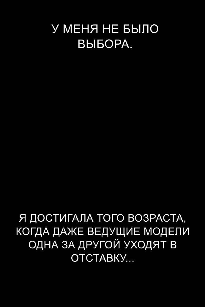 Манга Муза о славе - Глава 76 Страница 39