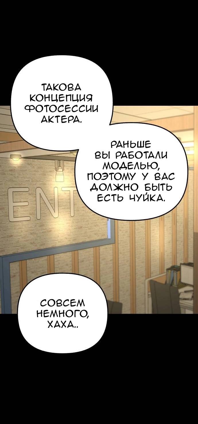 Манга Муза о славе - Глава 76 Страница 48
