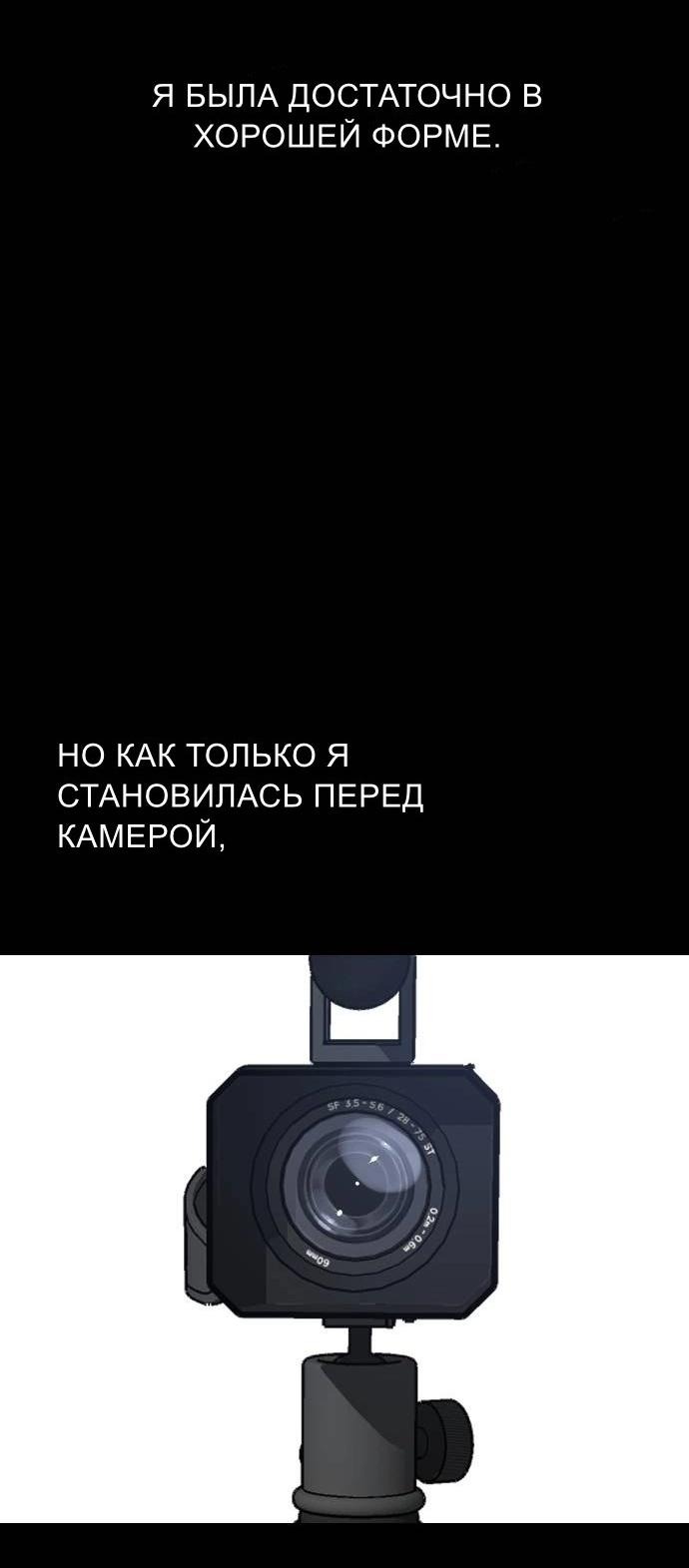 Манга Муза о славе - Глава 76 Страница 36
