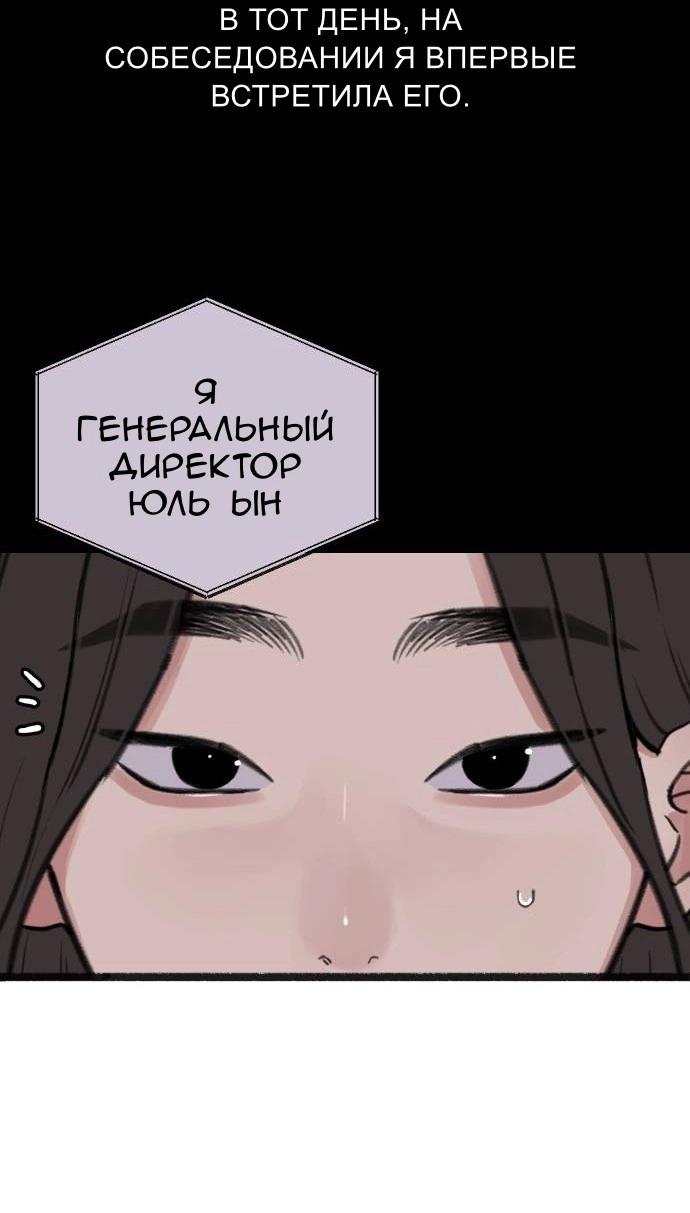 Манга Муза о славе - Глава 76 Страница 43