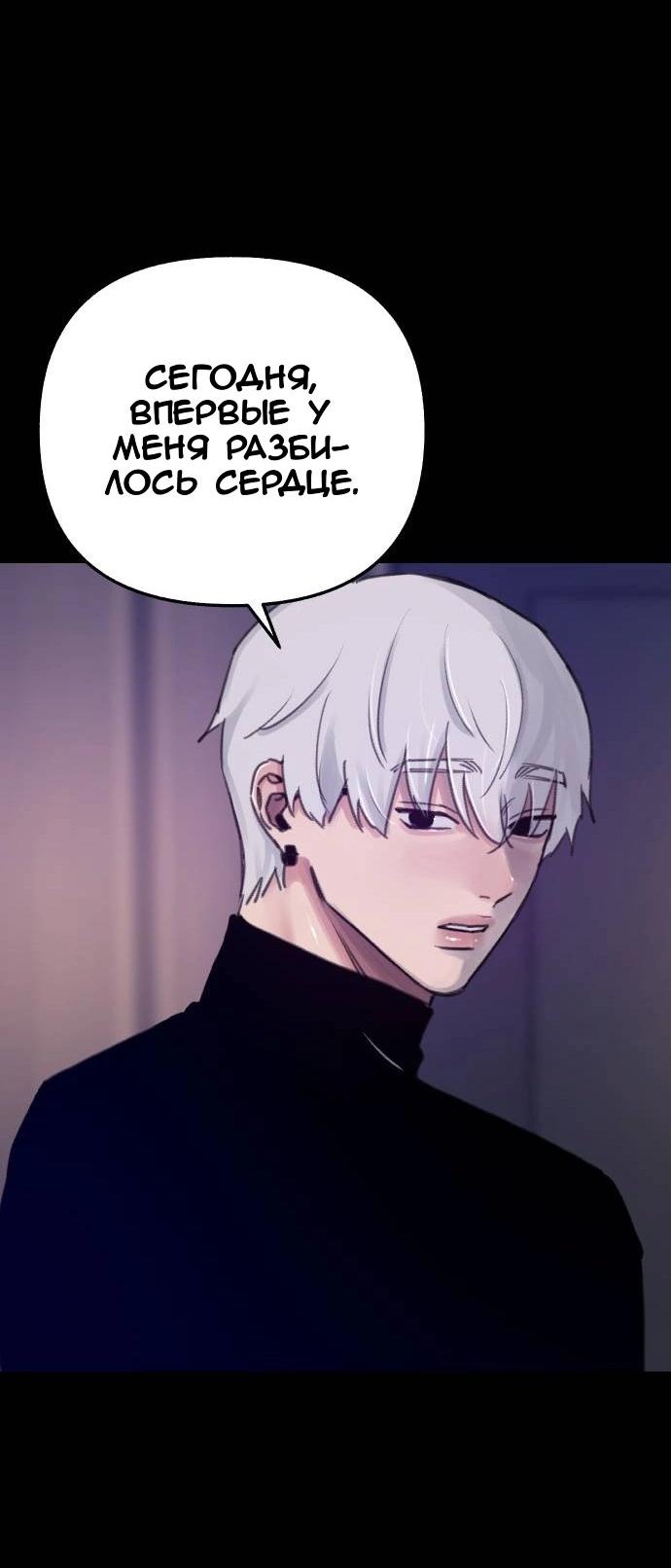 Манга Муза о славе - Глава 75 Страница 22