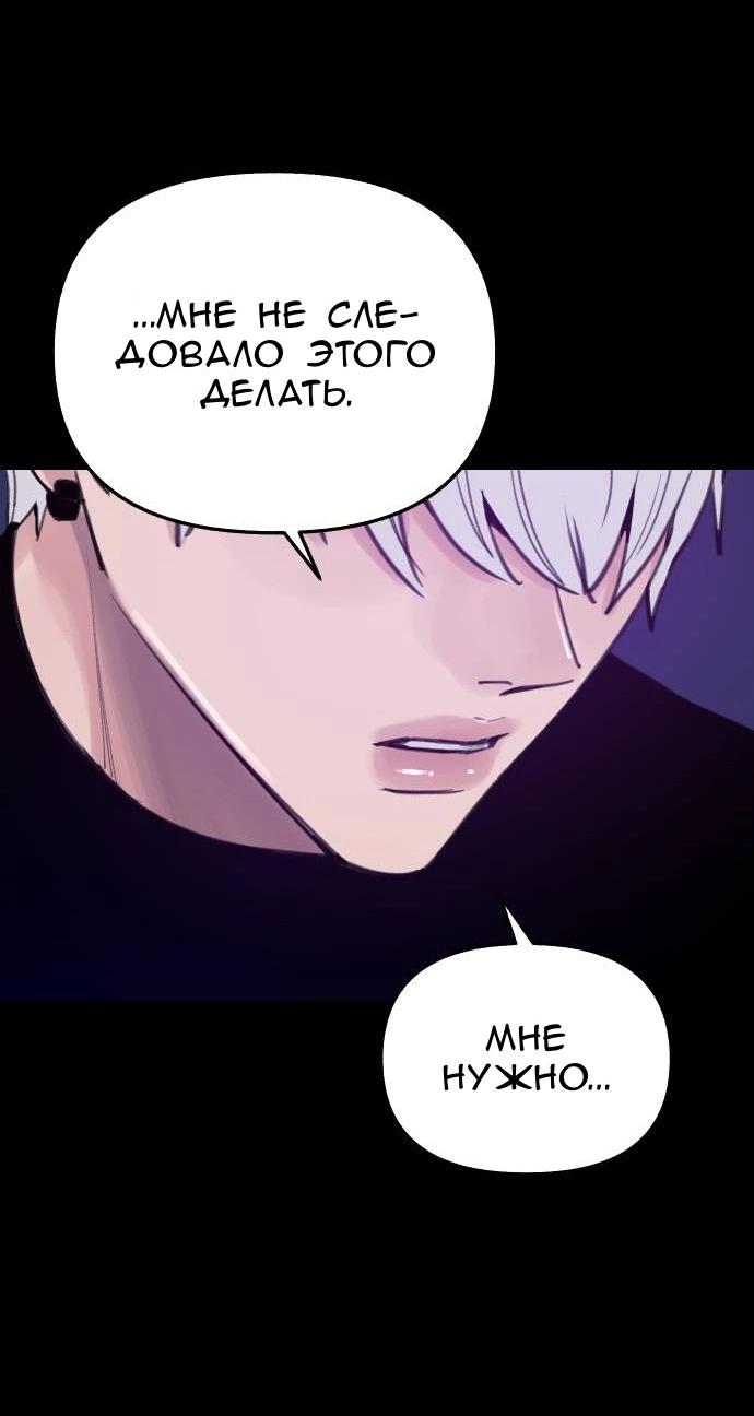 Манга Муза о славе - Глава 75 Страница 17