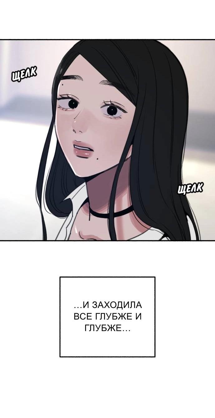 Манга Муза о славе - Глава 75 Страница 58