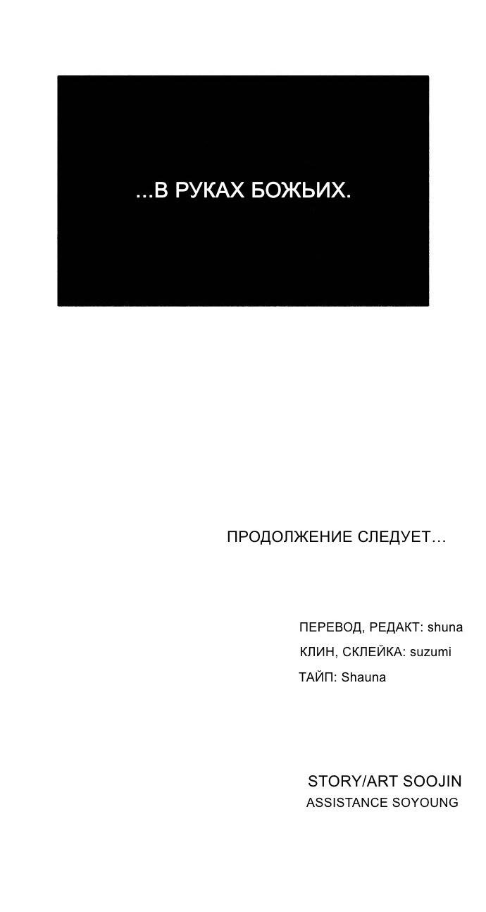 Манга Муза о славе - Глава 75 Страница 62