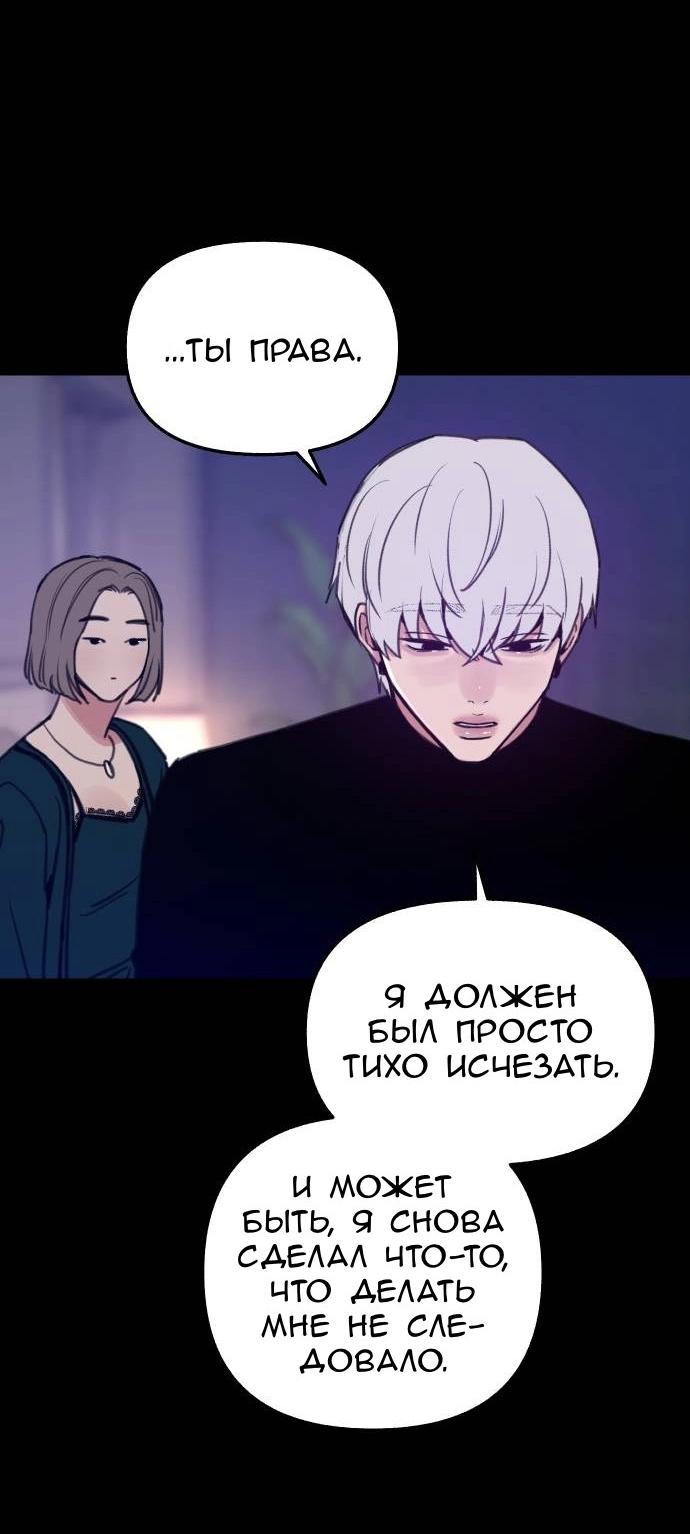 Манга Муза о славе - Глава 75 Страница 13