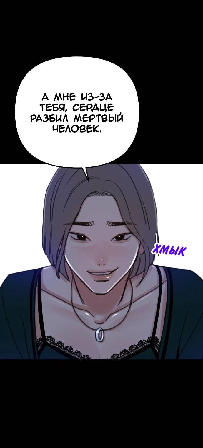 Манга Муза о славе - Глава 75 Страница 23