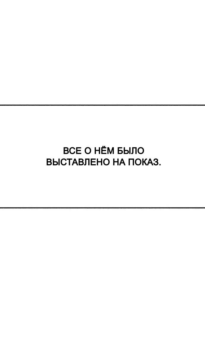 Манга Муза о славе - Глава 75 Страница 48