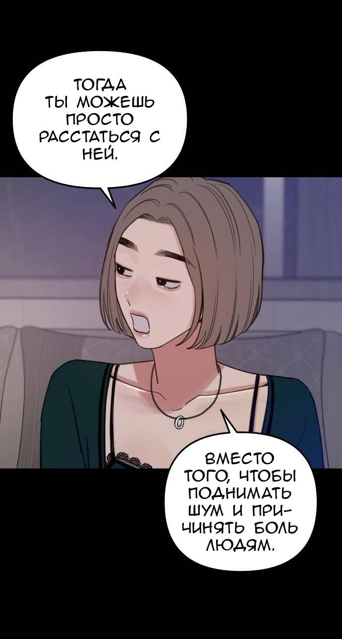 Манга Муза о славе - Глава 75 Страница 11