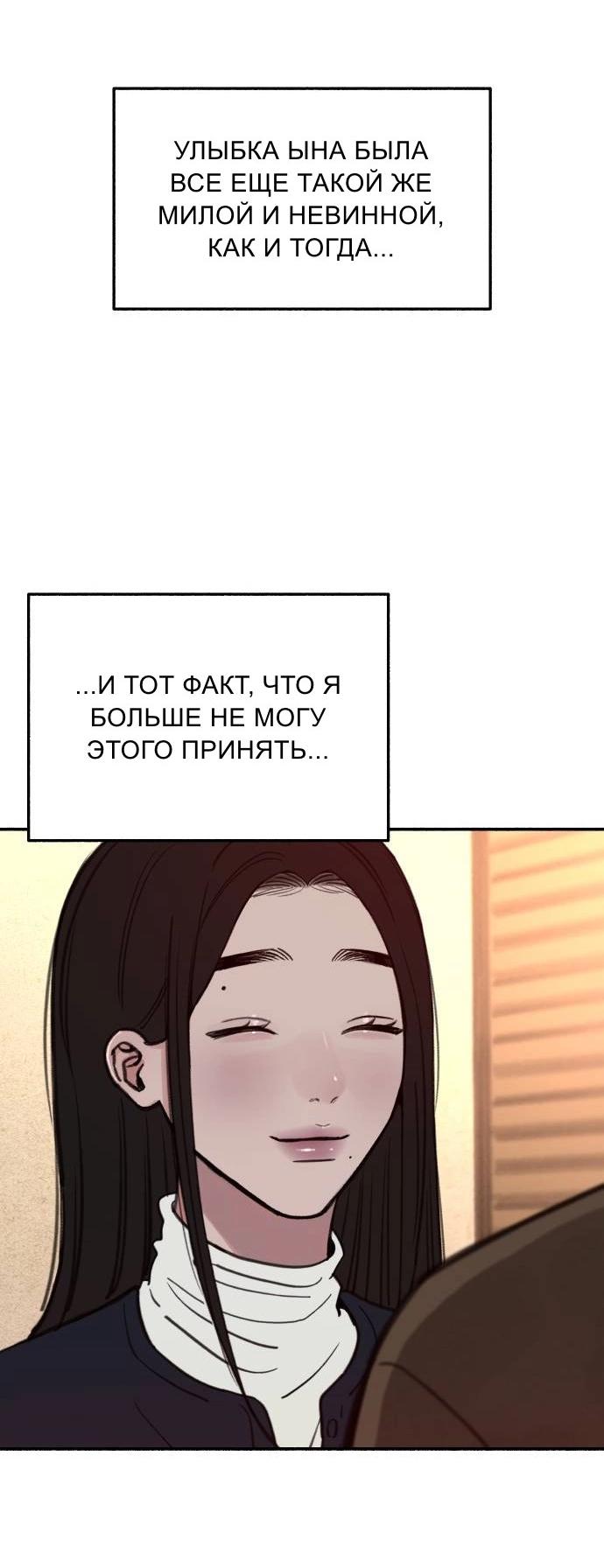 Манга Муза о славе - Глава 74 Страница 14