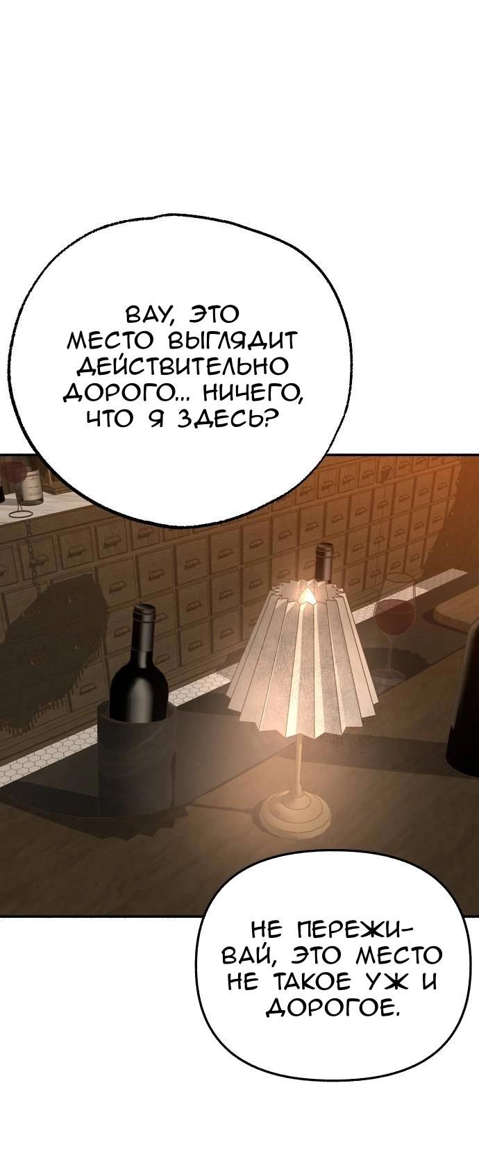 Манга Муза о славе - Глава 74 Страница 2