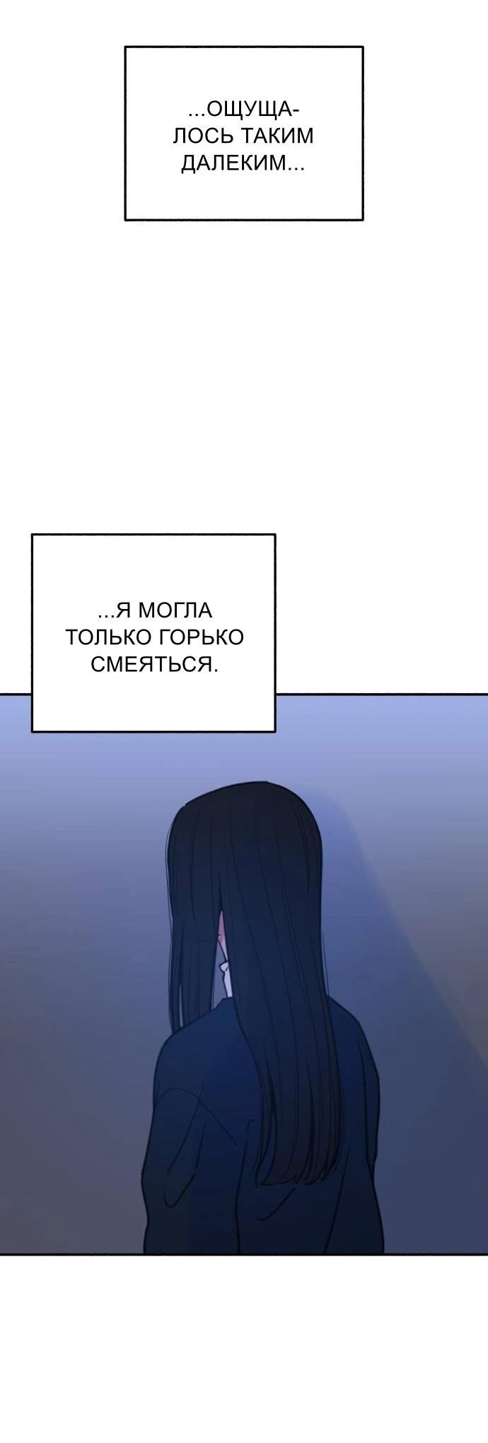 Манга Муза о славе - Глава 74 Страница 59