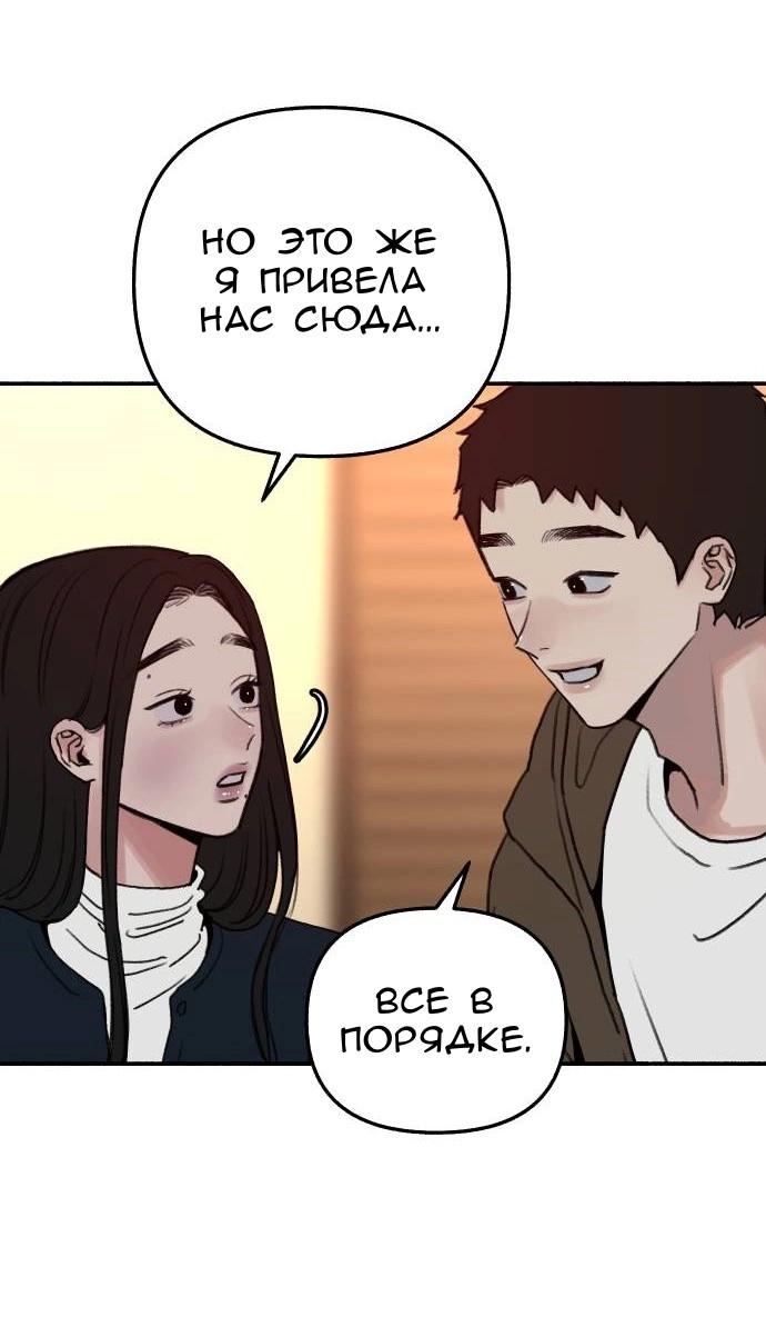 Манга Муза о славе - Глава 74 Страница 36
