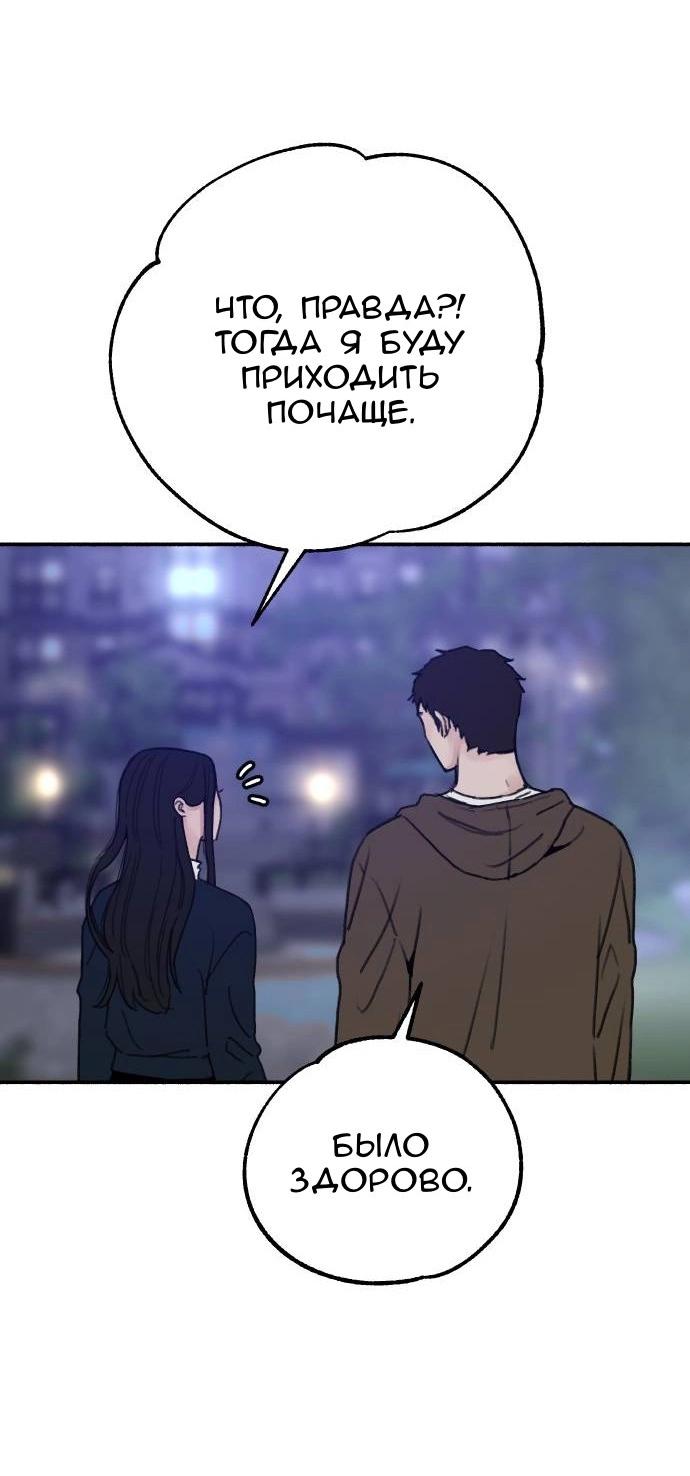 Манга Муза о славе - Глава 74 Страница 41