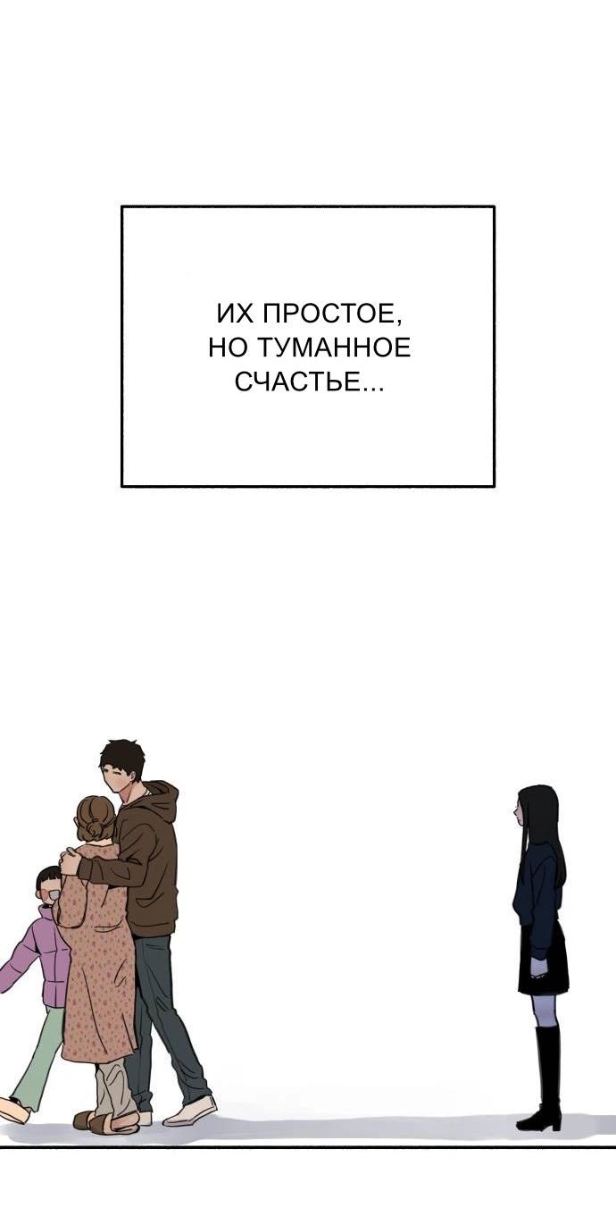 Манга Муза о славе - Глава 74 Страница 58