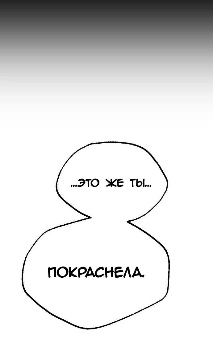 Манга Муза о славе - Глава 73 Страница 38