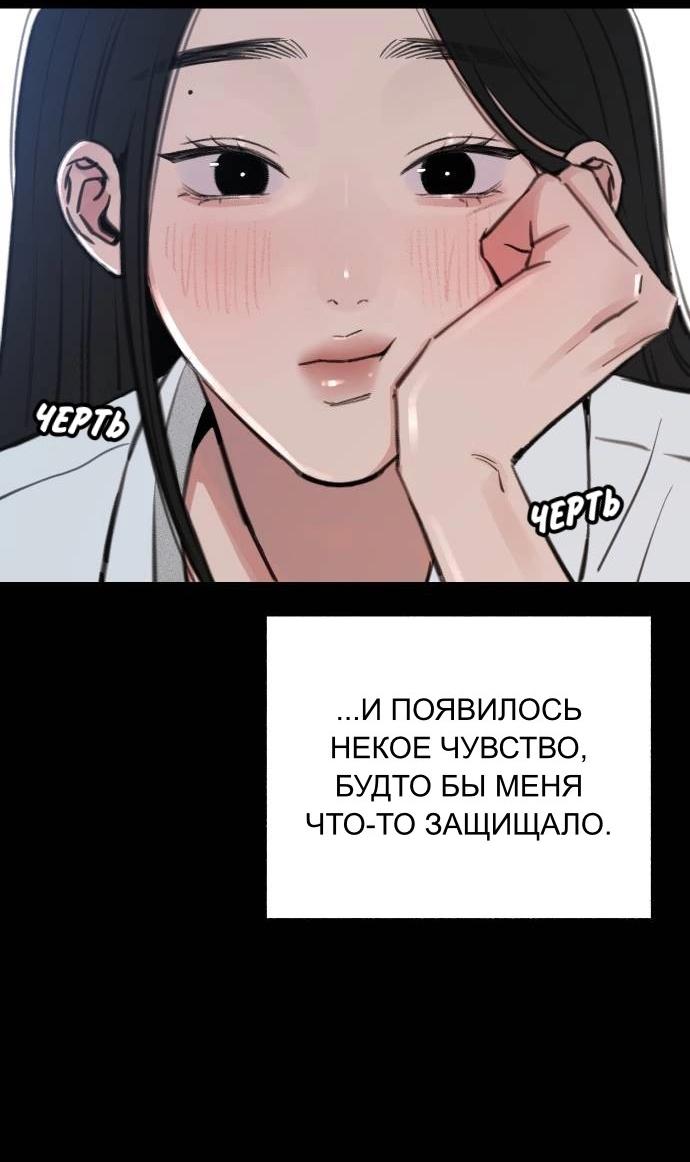 Манга Муза о славе - Глава 73 Страница 4