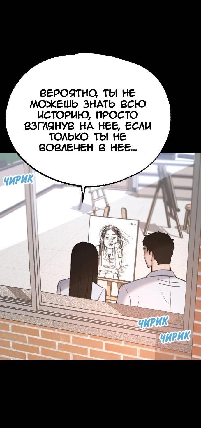 Манга Муза о славе - Глава 73 Страница 20