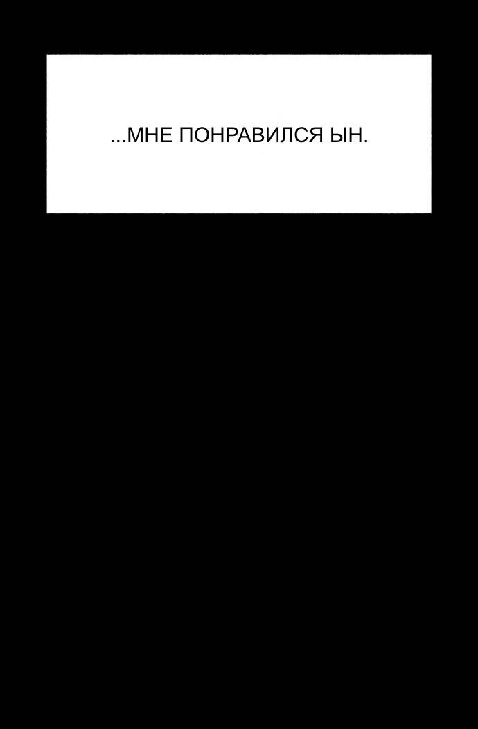 Манга Муза о славе - Глава 73 Страница 8
