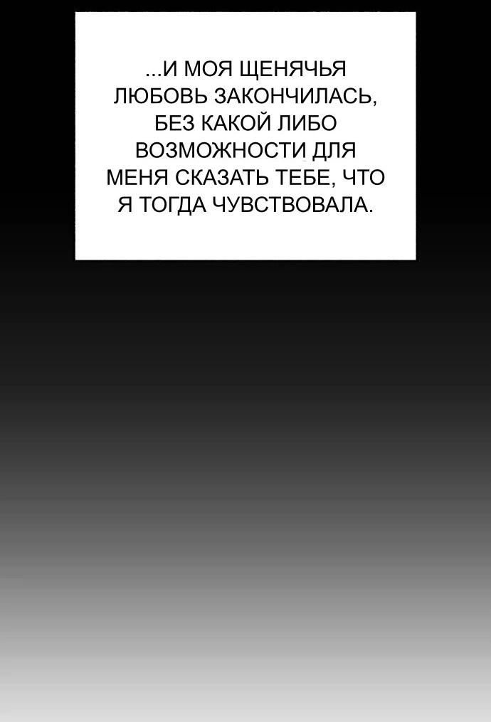Манга Муза о славе - Глава 73 Страница 57